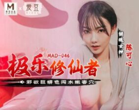 MAD-046