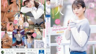 IPZZ-146 FIRST IMPRESSION 162 I like the etch too much more than becoming a good Hao girl idol …
