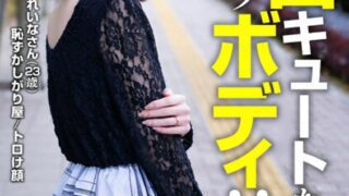 JKSR-60101 Cinderella body with a fair-skinned cute! ! “Hey, let’s chew a lot” Reina (23 years old) Reina Murase