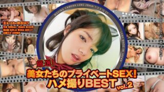 MXDLP-164 carefully selected! Private SEX for beautiful women! Gonzo Best Vol.2