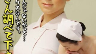 SGSR-33204 I guess it’s bigger than people … it’s really a complex. Please check the nurse! !