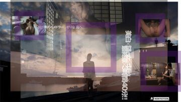 HMNF-075 World Express, Bullet Tour: To Serina Island