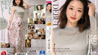 JUL-818 This Beauty, This Sexiness, I Can’t Take My Eyes Off Her Even For A Second. Kou Shirahana, 31, AV DEBUT