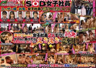 SDJS-178 New Year’s Plan for 2023 From New Year’s Day, Harlem Visits to Users’ Houses Echiechi Banquet Game SOD Female Employee Dispatched Home New Year’s Party