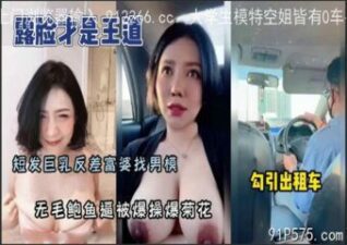 SONNE-044 Watch free Chinese AV