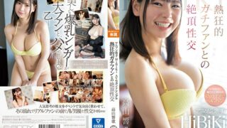 EBWH-060 Anison singer HIBIKI AV Second Single Enthusiasm Gachifan Sexual Gachin Hibiki Takayama