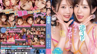 MIAB-038 Reverse 3P Masturbation Support DX Deluxe Eiwa Eiha