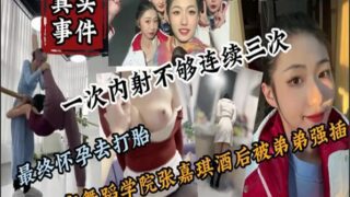 SONEE-271 Watch free Chinese AV