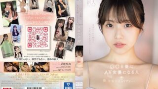 SONE-047 Newcomer No.1style OO person to become an AV actress (@o ._. OHIME) Hime Hayasaka AV debut