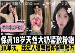 SONEE-385 Watch free Chinese AV