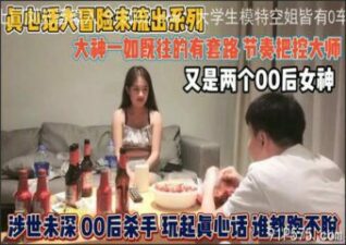 SONEE-399 Watch free Chinese AV