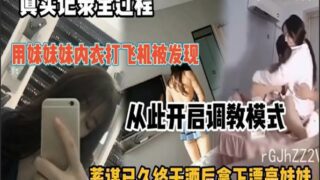 SONEE-410 Watch free Chinese AV