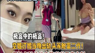 SONEE-678 Watch free Chinese AV