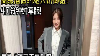 SONEE-876 Watch free Chinese AV