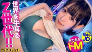 Uncensored 300MIUM-990