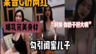 SONEE-1232 Watch free Chinese AV