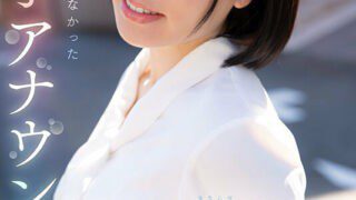 CAWD-654 Mochimochi pure white skin x Gcup rocket boobs Former female announcer Rika Rii, shockingly erotic Kawaii*exclusive AV debut work.