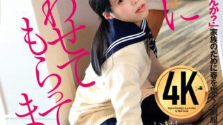 DFE-078 My daughter is eating. Rin Ikuta