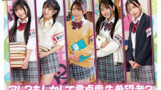 HUNTC-056 A library committee member from a bottom school where no one reads books started a virgin graduation committee to xxx time in the library after school.