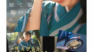 IPZZ-284 FIRST IMPRESSION 170 A sex genius from Kyushu makes her debut! ! Ao Ebisaki