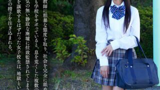 MKMP-549 Schoolgirl Impregnated, xxx and Creampied 20 times in a row Aya Konami