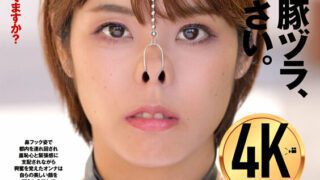 Look at my pigla NHD-007. Natsuho Tamaki