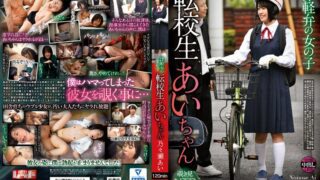 REXD-511 Tsugaru dialect girl transfer student Ai-chan Ai Nonase