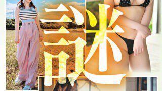 SONE-174 Newcomer NO.1STYLE Mysterious J Cup Beauty Maruishi Rare AV Debut