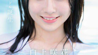 SONE-218 Super Large Newcomer NO.1STYLE Sakka Shirakami AV Debut