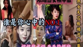 SONEE-1407 Watch free Chinese AV