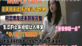 SONEE-1498 Watch free Chinese AV