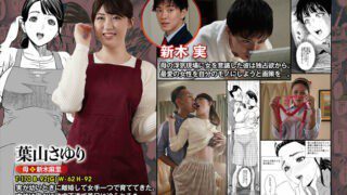 URE-106 Congratulations! ! Sayuri Hayama’s 1st anniversary since her debut! ! Ripe comic collaboration! ! Original work: Haiji Near Woman Temptation Mom Edition