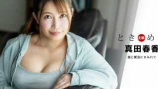 1Pondo 041324_001 一本道 041324_001