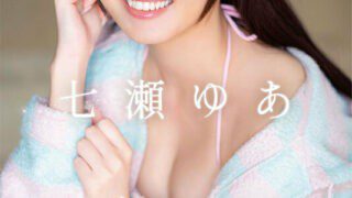 CAWD-667 Kawaii Newcomer Debut THE Raw Stone Japan’s Clumsiest Girl’s Japan’s Clumsiest AV Appearance Yua Nanase