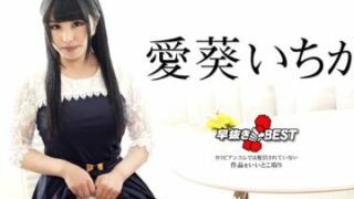 Caribbeancom 042424-001