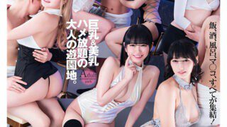 HSODA-019 Invasion of the strongest FKK sex industry in Europe! OK to fire as many shots as you like! Creampie OK! Orgies OK!