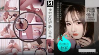 Looks like Yuan Bingyan, fair-skinned and beautiful