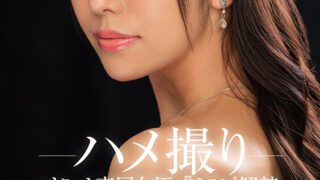 MDON-053 Streaming limited release of Madonna’s exclusive actress’s “Real”. SEASON2 MADOOOON! ! ! ! Aya Ueha Gonzo