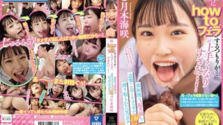 MIAB-203 I was going to give my sister a blowjob, but…it turned out to be too good…! Even after the facial cumshot, my older brother kept smiling and gave me 10 blowjobs, Misaki Tsukimoto