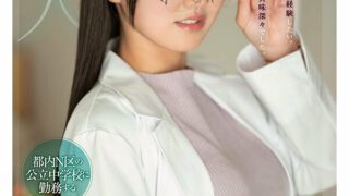 MIFD-481 Newcomer Yurika Otsuki (21) Determined AV Debut, Current Health Room Teacher Working at a Public Junior High School in Tokyo’s N Ward