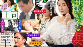 NKKD-334 Call Center Wife The sad sigh of the receptionist’s wife can be heard over the receiver Kana Morisawa