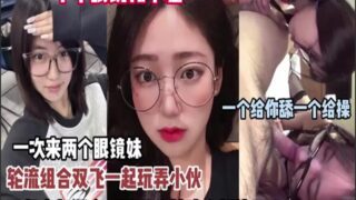 onlyfanxxx-144 Watch free Chinese AV