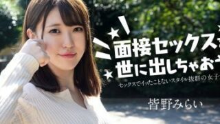 Caribbeancom 050724-001 Let’s bring interview sex to the world