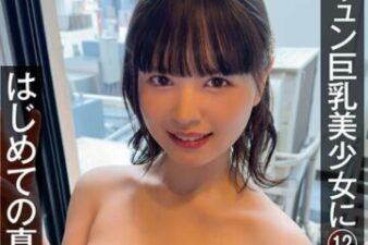 NAMH-012