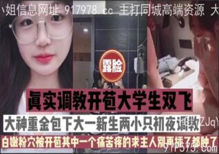 onlyfanxxx-1438 Watch free Chinese AV