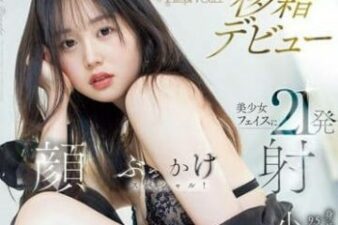 CAWD-718 A girl with a height of 172 cm and a height of 9.5