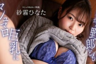 Guys flocking to the marshmallow big tits!