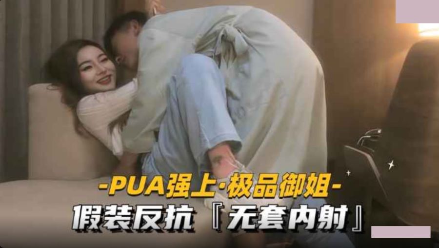 PUA xxx the royal sister and pretends to resist and cums without condom