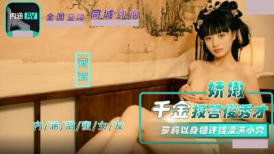 Sweet girlfriend with connotation NHAV-067 The delicate daughter repays the handsome talent with her body, and the L.OLI has her pussy filled