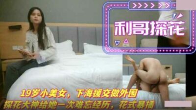 A 19-year-old beauty went to the sea to work as a prostitute. The master Tanhua gave her an unforgettable experience, and she was penetrated in a fancy way.